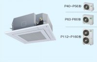 徳島・香川・高知・愛媛・業務用エアコン　東芝　4方向吹出し　シングル　ワイヤードリモコン　省工ネneo　AURA04065JM1　P40（1.5馬力）　冷房専用　単相200V