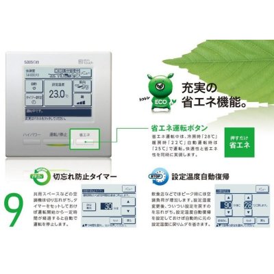 画像3: 徳島・香川・高知・愛媛・業務用エアコン　三菱重工　天吊形　冷房専用シングルタイプ　FDEXP454CKAG3AG　45形（1.8馬力）　SAISONINVERTER　FDEシリーズ　単相200V　