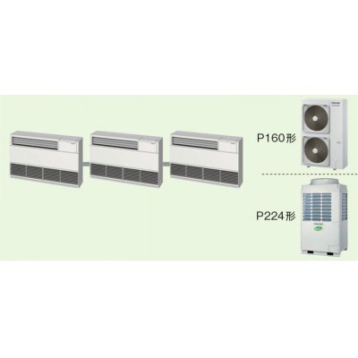 画像1: 徳島・香川・高知・愛媛・業務用エアコン　東芝　床置き　サイドタイプ　同時トリブル　ALSC16055B　P160（6馬力）　スーパーパワーエコキューブ　三相200V