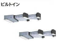 徳島・香川・高知・愛媛・業務用エアコン　日立　冷房専用エアコン　ビルトイン　ツイン　RCB-AP160EAP2　160型（6馬力）　三相200V　「冷房専用機」　