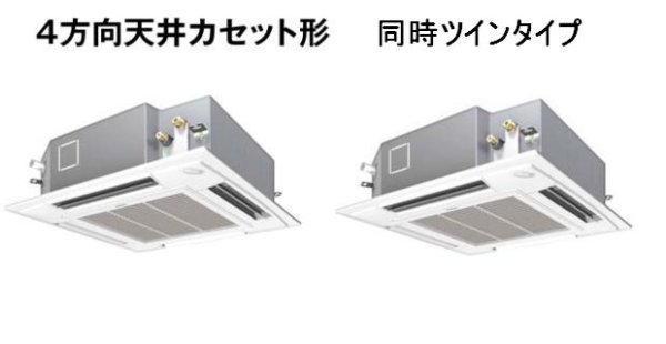 画像1: 徳島・香川・高知・愛媛・業務用エアコン　パナソニック　てんかせ4方向　標準タイプ　PA-P280U4D　P280形 （10HP）　Hシリーズ　同時ツイン　三相200V　 (1)