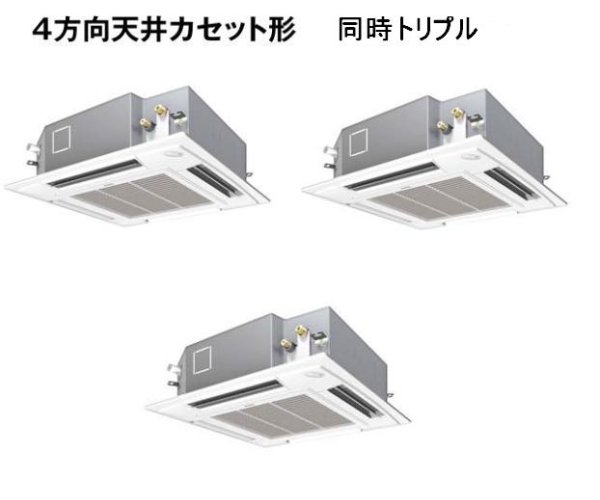 画像1: 徳島・香川・高知・愛媛・業務用エアコン　パナソニック　てんかせ4方向　標準タイプ　PA-P224U4T　P224形 （8HP）　Hシリーズ　同時トリプル　三相200V　 (1)