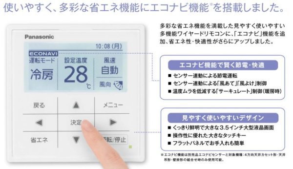 画像3: 徳島・香川・高知・愛媛・業務用エアコン　パナソニック　てんかせ1方向　標準タイプ　PA-P40DM4　P40形 （1.5HP）　Hシリーズ　シングル　三相200V　 (3)