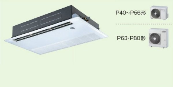 画像1: 徳島・香川・高知・愛媛・業務用エアコン　東芝　1方向吹出し　シングル　ワイヤードリモコン　省工ネneo　ASSA05655JM4　P56（2.3馬力）　スーパーパワーエコキュープ　単相200V (1)