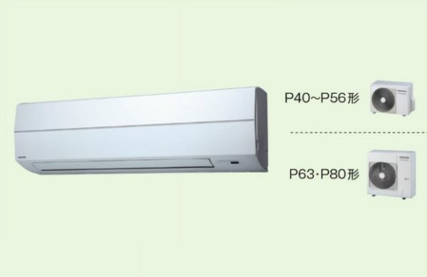 画像1: 徳島・香川・高知・愛媛・業務用エアコン　東芝　かべかけ　シングル　ワイヤレス　リモコン　AKSA05655JX4　P56（2.3馬力）　スーパーパワーエコキュープ　単相200V (1)