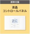 画像3: 徳島・香川・高知・愛媛・業務用エアコン　ダイキン　床置き　ツイン同時マルチタイプ　SZZV224CCD　224形（8馬力）　ECOZEAS80シリーズ　三相200V　 (3)