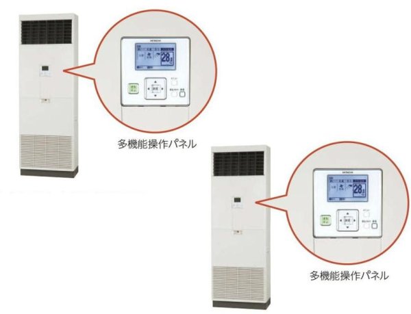 画像1: 徳島・香川・高知・愛媛・業務用エアコン　日立　冷房専用エアコン　ゆかおき　ツイン　RPV-AP140EAP2　140型（5馬力）　三相200V　「冷房専用機」　 (1)